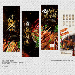 烧烤