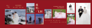 红色新中式婚礼照片墙