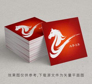 2026马年主题剪影设计