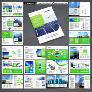 太阳能宣传册