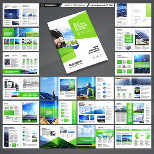 绿色环保宣传册