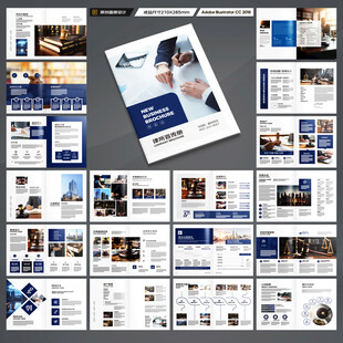 律师事务所画册