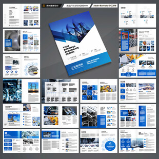 工业宣传册