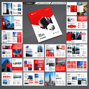 企业文化宣传册