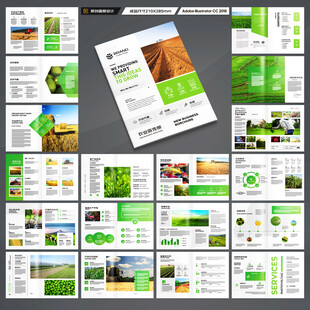 绿色农业画册