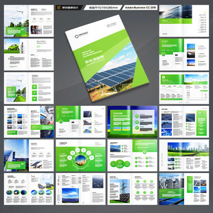 太阳能宣传册