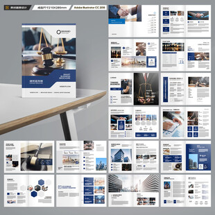 律师事务所宣传册