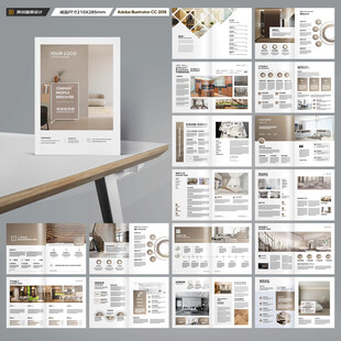 家居画册
