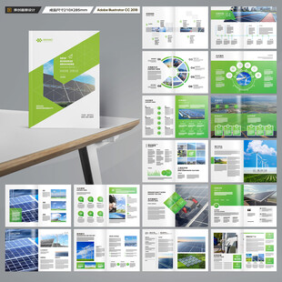 太阳能宣传册