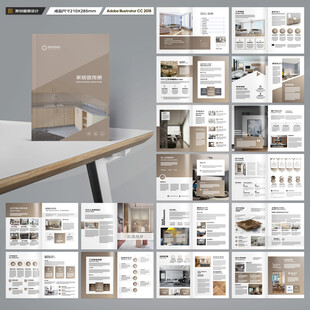 装饰设计画册