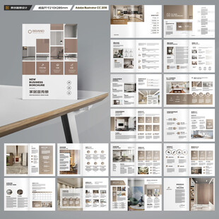 装饰公司宣传册