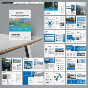 水利工程宣传册