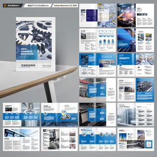 制造业宣传册