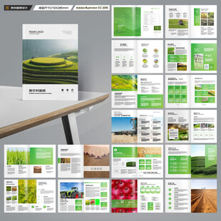 绿色农业画册