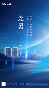 科技风城市背景海报素材