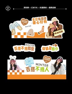 秋冬内衣帽子织物异形牌kt氛围