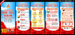 2025消防月展架