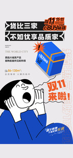 货比三家不如优享品质家双11败