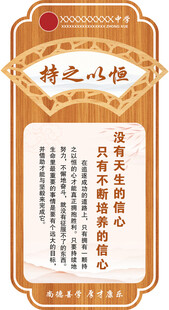 学校励志文化牌