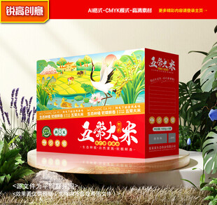 大米包装 稻米礼盒