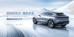 动感流线型电动概念汽车