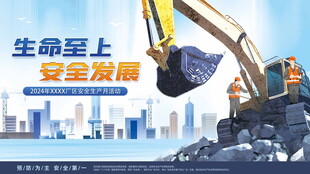 城市建设中的挖掘机作业