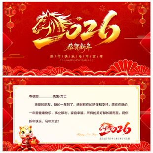 新年贺卡