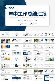 葡萄庄园新疆葡萄葡萄酒PPT