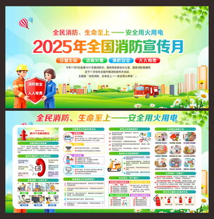 消防宣传日