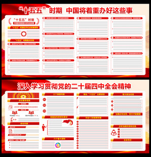 深入学习贯彻党的二十届四中全会