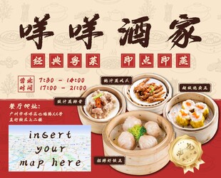 酒家粤菜中式美食点心