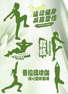 普拉提运动侧影展示