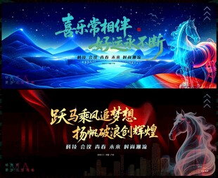科技会议