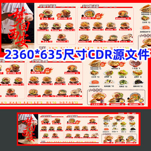 西北拉面菜单灯图案CDR源文件