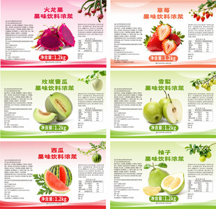 水果标签