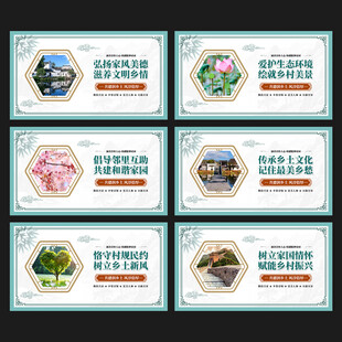 乡风文明文化墙