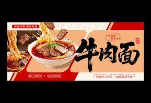 牛肉面