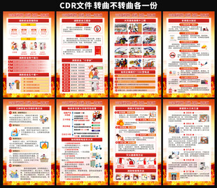 2025全国消防日海报