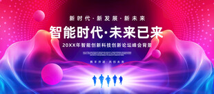 红蓝科技KV主视觉