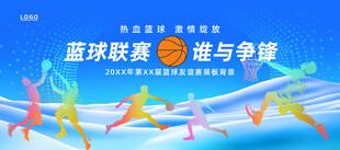 蓝球争霸赛海报