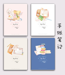 手账笔记