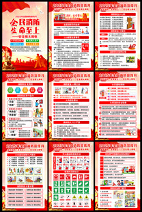 2025年全国消防宣传月