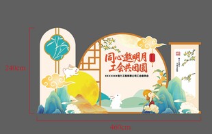 中式古风立体装饰中秋美陈设计图