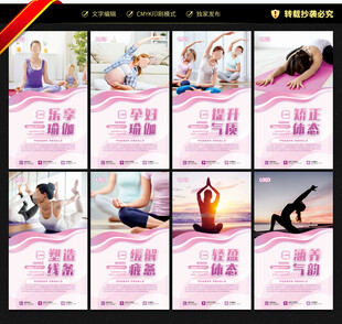 瑜伽海报