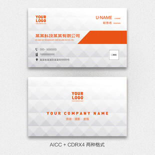 企业名片