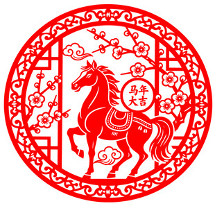 马年剪纸