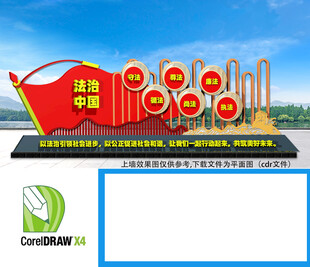 法治广场户外型小品雕塑