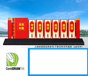 法治文化公园雕塑