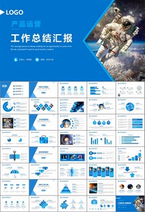 航天科技航天航空卫星发射PPT