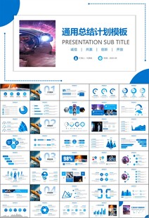 航天科技航天航空卫星发射PPT